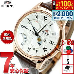 �y10/15����I�ő�2000�~OFF�N�[�|�������I�ōő�1���|�C���g�o�b�N�z�I���G���g ORIENT �N���V�b�N CLASSIC �r���v �����Y �������� �I�[�g�}�`�b�N ���J�j�J�� �T�������[�� RN-AK0001S
