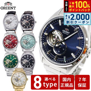 �y10/15����I�ő�2000�~OFF�N�[�|�������I�ōő�1���|�C���g�o�b�N�z�I���G���g �r���v �����Y �������� �@�B�� ORIENT �R���e���|�����[ CONTEMPORARY �Z�~�X�P���g�� RN-AR0001B RN-AR0002L RN-AR0007S RN-AR0