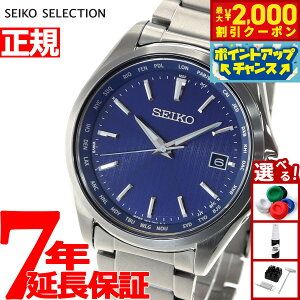 y2000~OFFN[|IX|Cgő50{I{IzZCR[ ZNV SEIKO SELECTION dg \[[ dgv rv Y SBTM289