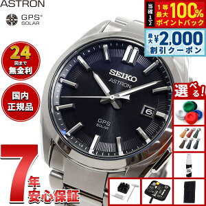 �y10/15����I�ő�2000�~OFF�N�[�|�������I�ōő�1���|�C���g�o�b�N�z�y�I�ׂ�m�x���e�B�[�t���z�Z�C�R�[ �A�X�g���� SEIKO ASTRON �r���v GPS�\�[���[�E�H�b�` GPS�q���d�g���v �`�^�� SBXD035