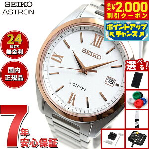 y2000~OFFN[|IX|Cgő50{I}\IzyIׂmxeB[tzZCR[ AXg SEIKO ASTRON \[[dgC dgv rv Y SBXY034