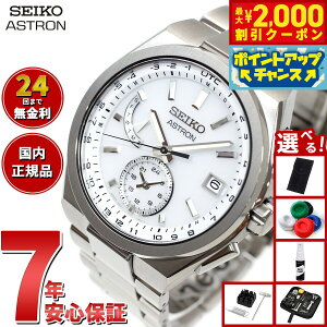 y2000~OFFN[|IX|Cgő50{I}\IzyIׂmxeB[tzZCR[ AXg lNX^[ SBXY085 \[[ dgv rv Y SEIKO ASTRON NEXTER `^