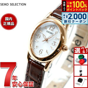 �y10/15����I�ő�2000�~OFF�N�[�|�������I�ōő�1���|�C���g�o�b�N�z�Z�C�R�[ �Z���N�V���� SEIKO SELECTION �\�[���[ �r���v ���f�B�[�X SWFA148