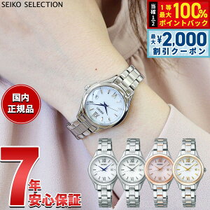 �y10/15����I�ő�2000�~OFF�N�[�|�������I�ōő�1���|�C���g�o�b�N�z�Z�C�R�[ �Z���N�V���� SEIKO SELECTION �V���b�v��p ���ʌ��胂�f�� �\�[���[ �d�g���v �r���v ���f�B�[�X SWFH129 SWFH131 SWFH132 