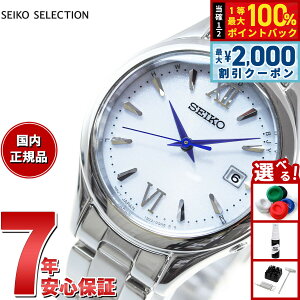 �y10/15����I�ő�2000�~OFF�N�[�|�������I�ōő�1���|�C���g�o�b�N�z�Z�C�R�[ �Z���N�V���� SEIKO SELECTION S�V���[�Y �V���b�v��p ���ʌ��胂�f�� �\�[���[ �d�g���v �r���v ���f�B�[�X SWFH129