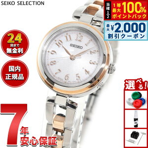 �y10/15����I�ő�2000�~OFF�N�[�|�������I�ōő�1���|�C���g�o�b�N�z�Z�C�R�[ �Z���N�V���� SEIKO SELECTION �d�g �\�[���[ �d�g���v �r���v ���f�B�[�X SWFH148