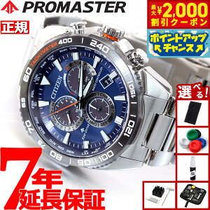 �y10/15����I�ő�2000�~OFF�N�[�|�������I�ōő�1���|�C���g�o�b�N�z�y�I�ׂ�m�x���e�B�[�t���z�V�`�Y�� �v���}�X�^�[ �����h CITIZEN PROMASTER LAND �G�R�h���C�u �d�g���v �_�C���N�g�t���C�g 
