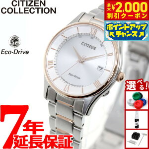 �y10/15����I�ő�2000�~OFF�N�[�|�������I�ōő�1���|�C���g�o�b�N�z�V�`�Y���R���N�V���� �G�R�h���C�u �d�g���v ���f�B�[�X �r���v ���^ �y�A���f�� CITIZEN COLLECTION ES0002-57A