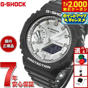 �y10/15����I�ő�2000�~OFF�N�[�|�������I�ōő�1���|�C���g�o�b�N�zG-SHOCK �W�[�V���b�N �J�V�I G�V���b�N CASIO �A�i�f�W �r���v �����Y GA-2100SB-1AJF �u���b�N �V���o�[