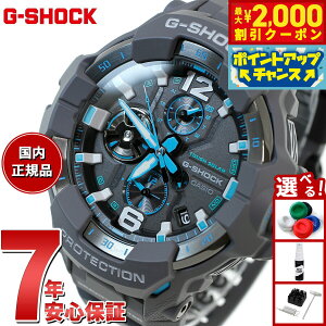 �y10/15����I�ő�2000�~OFF�N�[�|�������I�ōő�1���|�C���g�o�b�N�zG-SHOCK �W�[�V���b�N �J�V�I G�V���b�N �O���r�e�B�}�X�^�[ GRAVITYMASTER CASIO �\�[���[ �r���v �����Y MASTER OF G GR-B300-8A2JF