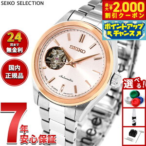 �y10/15����I�ő�2000�~OFF�N�[�|�������I�ōő�1���|�C���g�o�b�N�z�y�I�ׂ�m�x���e�B�[�t���z�Z�C�R�[ �Z���N�V���� SEIKO SELECTION S�V���[�Y ���J�j�J�� �������� �r���v ���f�B�[�X �y�A HF