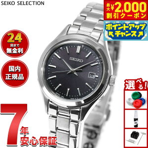�y10/15����I�ő�2000�~OFF�N�[�|�������I�ōő�1���|�C���g�o�b�N�z�y�I�ׂ�m�x���e�B�[�t���z�Z�C�R�[ �Z���N�V���� SEIKO SELECTION �\�[���[ �d�g���v �r���v ���f�B�[�X HFE003J�y2026 �V��z