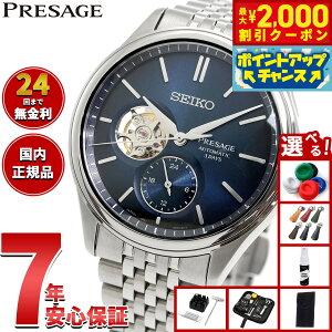 �y10/15����I�ő�2000�~OFF�N�[�|�������I�ōő�1���|�C���g�o�b�N�z�Z�C�R�[ �v���U�[�W�� SEIKO PRESAGE �������� �R�A�V���b�v��p ���ʌ��� �r���v �����Y �N���V�b�N SARJ011 Classic Series