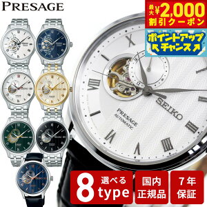 �y10/15����I�ő�2000�~OFF�N�[�|�������I�ōő�1���|�C���g�o�b�N�z�Z�C�R�[ �v���U�[�W�� SEIKO PRESAGE �������� ���J�j�J�� �r���v �����Y SARY093 SARY095 SARY187 SARY237 SARY238 SARY251 SARY253
