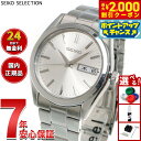【10/15限定！最大2000円OFFクーポン＆抽選で最大1万ポイントバック】セイコー セレクション SEIKO SELECTION Sシリー…