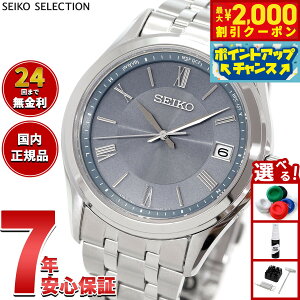 �y10/15����I�ő�2000�~OFF�N�[�|�������I�ōő�1���|�C���g�o�b�N�z�Z�C�R�[ �Z���N�V���� SEIKO SELECTION S�V���[�Y �d�g �\�[���[ �d�g���v �r���v �����Y SBTM359