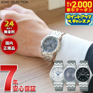 �y10/15����I�ő�2000�~OFF�N�[�|�������I�ōő�1���|�C���g�o�b�N�z�Z�C�R�[ �Z���N�V���� SEIKO SELECTION S�V���[�Y �d�g �\�[���[ �d�g���v �r���v �����Y SBTM357 SBTM359 SBTM361