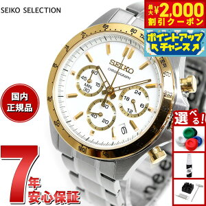 �y10/15����I�ő�2000�~OFF�N�[�|�������I�ōő�1���|�C���g�o�b�N�z�Z�C�R�[ �Z���N�V���� SEIKO SELECTION 8T�N���m SBTR024 �r���v �����Y �N���m�O���t