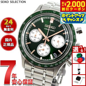 �y10/15����I�ő�2000�~OFF�N�[�|�������I�ōő�1���|�C���g�o�b�N�z�Z�C�R�[ �Z���N�V���� SEIKO SELECTION �r���v �����Y �N���m�O���t SBTR057