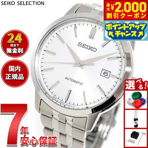 �y10/15����I�ő�2000�~OFF�N�[�|�������I�ōő�1���|�C���g�o�b�N�z�Z�C�R�[ �Z���N�V���� SEIKO SELECTION ���J�j�J�� �������� �r���v �����Y SCVE059