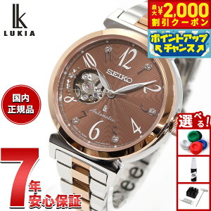 �y10/15����I�ő�2000�~OFF�N�[�|�������I�ōő�1���|�C���g�o�b�N�z�Z�C�R�[ ���L�A SEIKO LUKIA �������� ���J�j�J�� �r���v ���f�B�[�X SSVM062 Essential Collection