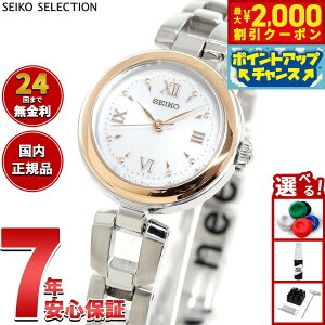 �y10/15����I�ő�2000�~OFF�N�[�|�������I�ōő�1���|�C���g�o�b�N�z�Z�C�R�[ �Z���N�V���� SEIKO SELECTION �\�[���[ �r���v ���f�B�[�X SWFA210