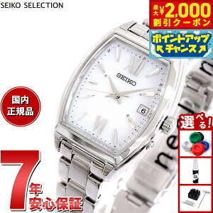 �y10/15����I�ő�2000�~OFF�N�[�|�������I�ōő�1���|�C���g�o�b�N�z�Z�C�R�[ �Z���N�V���� SEIKO SELECTION S�V���[�Y �V���b�v��p ���ʌ��胂�f�� �d�g �\�[���[ �d�g���v �r���v ���f�B�[�X SWF