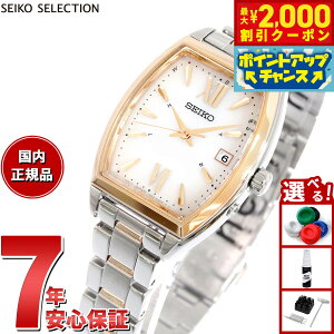 �y10/15����I�ő�2000�~OFF�N�[�|�������I�ōő�1���|�C���g�o�b�N�z�Z�C�R�[ �Z���N�V���� SEIKO SELECTION S�V���[�Y �V���b�v��p ���ʌ��胂�f�� �d�g �\�[���[ �d�g���v �r���v ���f�B�[�X SWF