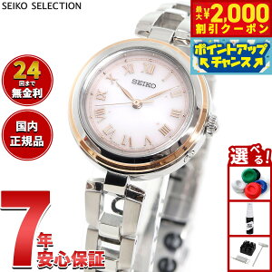 �y10/15����I�ő�2000�~OFF�N�[�|�������I�ōő�1���|�C���g�o�b�N�z�Z�C�R�[ �Z���N�V���� SEIKO SELECTION �d�g �\�[���[ �d�g���v �r���v ���f�B�[�X SWFH146
