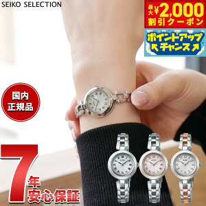 �y10/15����I�ő�2000�~OFF�N�[�|�������I�ōő�1���|�C���g�o�b�N�z�Z�C�R�[ �Z���N�V���� SEIKO SELECTION �d�g �\�[���[ �d�g���v �r���v ���f�B�[�X SWFH145 SWFH146 SWFH148