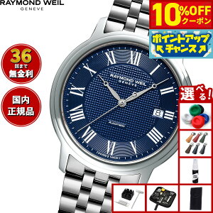 y10%OFFN[|IX|Cgő42{I1018IzyIׂmxeB[tzCh EFC RAYMOND WEIL }GXg MAESTORO rv Y  2237-ST-J0508ChEB