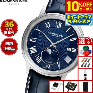 y10%OFFN[|IX|Cgő42{I1018IzyIׂmxeB[tzCh EFC RAYMOND WEIL }GXg MAESTORO rv Y  2239-STC-00509ChEB