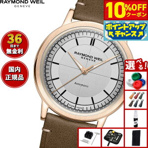 y10%OFFN[|IX|Cgő42{I1018IzyIׂmxeB[tzCh EFC RAYMOND WEIL ~W MILLESIME rv Y  2925-PC5-65001ChEB