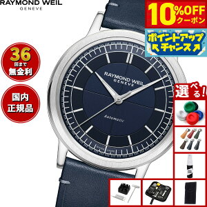 y10%OFFN[|IX|Cgő42{I1018IzyIׂmxeB[tzCh EFC RAYMOND WEIL ~W MILLESIME rv Y  2925-STC-50001ChEB