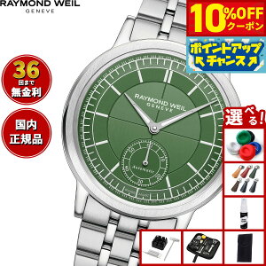 y10%OFFN[|IX|Cgő42{I1018IzyIׂmxeB[tzCh EFC RAYMOND WEIL ~W MILLESIME rv Y  2930-ST-52001ChEB