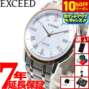 【10%OFFクーポン!&店内ポイント最大42倍!10月18日!】【選べるノベルティー付き】シチズン エクシード CITIZEN EXCEED エコドライブ 腕時計 メンズ AR4004-71D