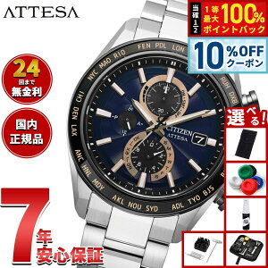 �y10/18����I10��OFF�N�[�|�������I�ōő�10000pt������z�y�I�ׂ�m�x���e�B�[�t���z�V�`�Y�� �A�e�b�T CITIZEN ATTESA �G�R�h���C�u �d�g���v �r���v �����Y AT8297-51L �_�C���N�g�t���C�g ACT Line�y