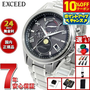【10%OFFクーポン!&店内ポイント最大42倍!10月18日!】【選べるノベルティー付き】シチズン エクシード CITIZEN EXCEED エコドライブ 電波時計 腕時計 ペアモデル メンズ ダイレクトフライト