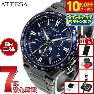 y10%OFFN[|IX|Cgő42{I1018IzyIׂmxeB[tzV`Y AebT GRhCu dgv CB5967-66L _CNgtCg rv Y CITIZEN ATTESA ACT Line B