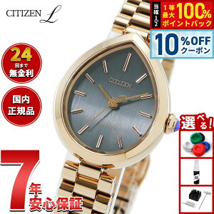 �y10/18����I10��OFF�N�[�|�������I�ōő�10000pt������z�y�I�ׂ�m�x���e�B�[�t���z�V�`�Y�� �G�� CITIZEN L �G�R�h���C�u �r���v ���f�B�[�X EM1203-57X RAINELL Collection�y2026 �V��z