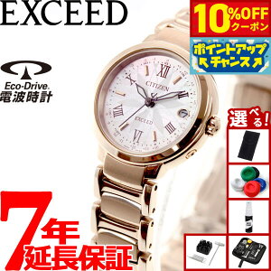 【10%OFFクーポン!&店内ポイント最大42倍!10月18日!】【選べるノベルティー付き】シチズン エクシード サクラピンク エコドライブ 電波時計 腕時計 ティタニアライン ハッピーフライト TI