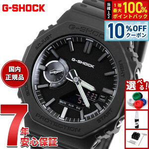 �y10/18����I10��OFF�N�[�|�������I�ōő�10000pt������z�y�I�ׂ�m�x���e�B�[�t���zG-SHOCK �W�[�V���b�N �J�V�I G�V���b�N CASIO �A�i�f�W �r���v �����Y GA-2100LXB-1AJF LUXE BLACK�y2026 �V��z