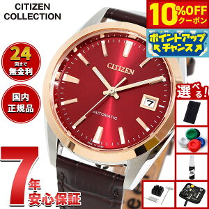 y10%OFFN[|IX|Cgő42{I1018IzyIׂmxeB[tzV`YRNV CITIZEN COLLECTION JjJ  @B rv Y NB1055-04Wy2025 Vz