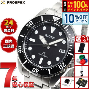 �y10/18����I10��OFF�N�[�|�������I�ōő�10000pt������z�y�I�ׂ�m�x���e�B�[�t���z�Z�C�R�[ �v���X�y�b�N�X SEIKO PROSPEX �_�C�o�[�X�L���[�o �\�[���[ �r���v �����Y SBDJ063