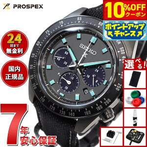 y10%OFFN[|IX|Cgő42{I1018IzyIׂmxeB[tzZCR[ vXybNX SBDL105 Xs[h^C}[ \[[NmOt rv Y SEIKO PROSPEX SPEEDTIME