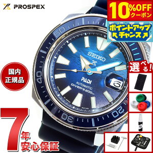 y10%OFFN[|IX|Cgő42{I1018IzyIׂmxeB[tzZCR[ vXybNX SEIKO PROSPEX _Co[XL[o JjJ  PADIXyVf r