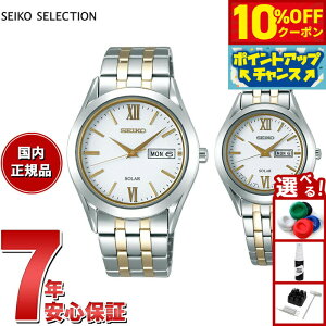 y10%OFFN[|IX|Cgő42{I1018IzZCR[ ZNV SEIKO SELECTION \[[ rv Y fB[X yAf SBPX085 STPX033