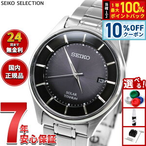 �y10/18����I10��OFF�N�[�|�������I�ōő�10000pt������z�Z�C�R�[ �Z���N�V���� SEIKO SELECTION �\�[���[ �r���v �y�A���f�� �����Y SBPX103
