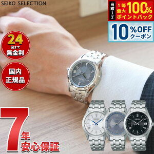 �y10/18����I10��OFF�N�[�|�������I�ōő�10000pt������z�Z�C�R�[ �Z���N�V���� SEIKO SELECTION S�V���[�Y �d�g �\�[���[ �d�g���v �r���v �����Y SBTM357 SBTM359 SBTM361