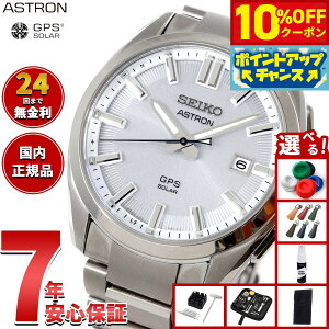 y10%OFFN[|IX|Cgő42{I1018IzyIׂmxeB[tzZCR[ AXg SEIKO ASTRON rv GPS\[[EHb` GPSqdgv `^ SBXD031y2025 Vz